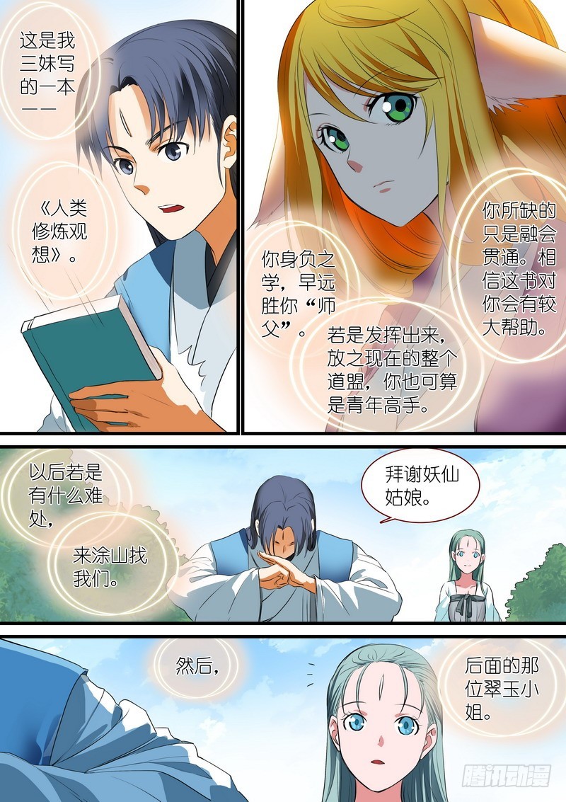 总241·恭喜你8