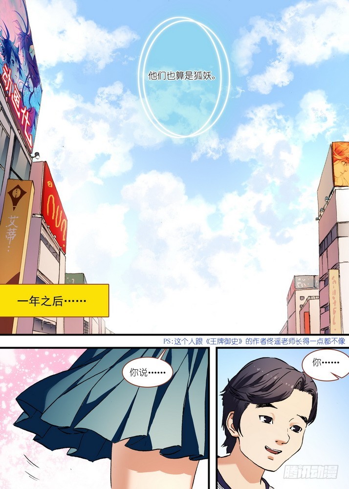 总073·传说（上）3