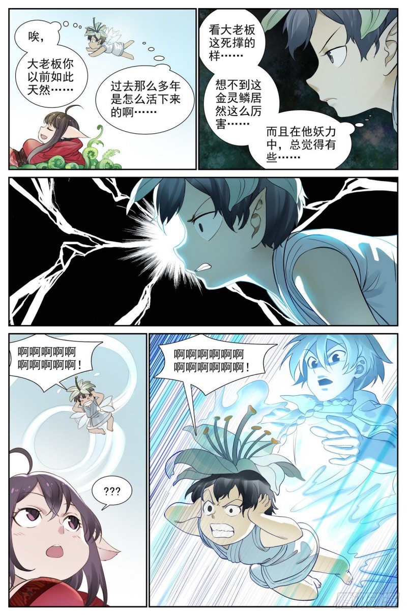 总416·多元视角5