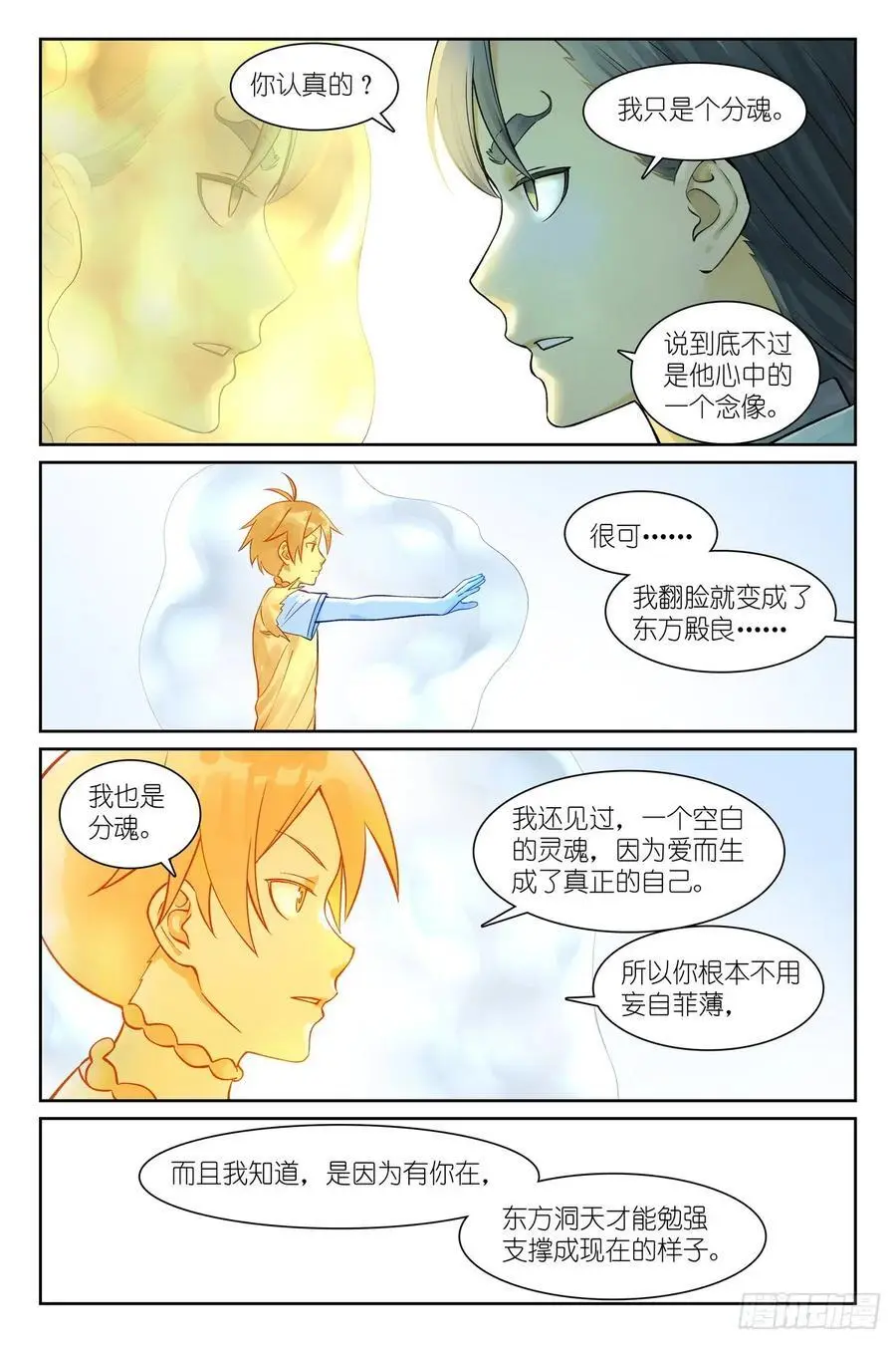 总562·你是成功学大师吗9