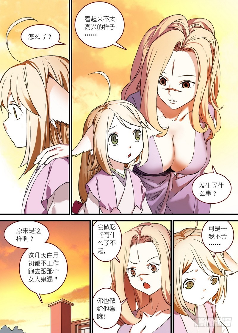 总091·作为女主角的努力（上）7