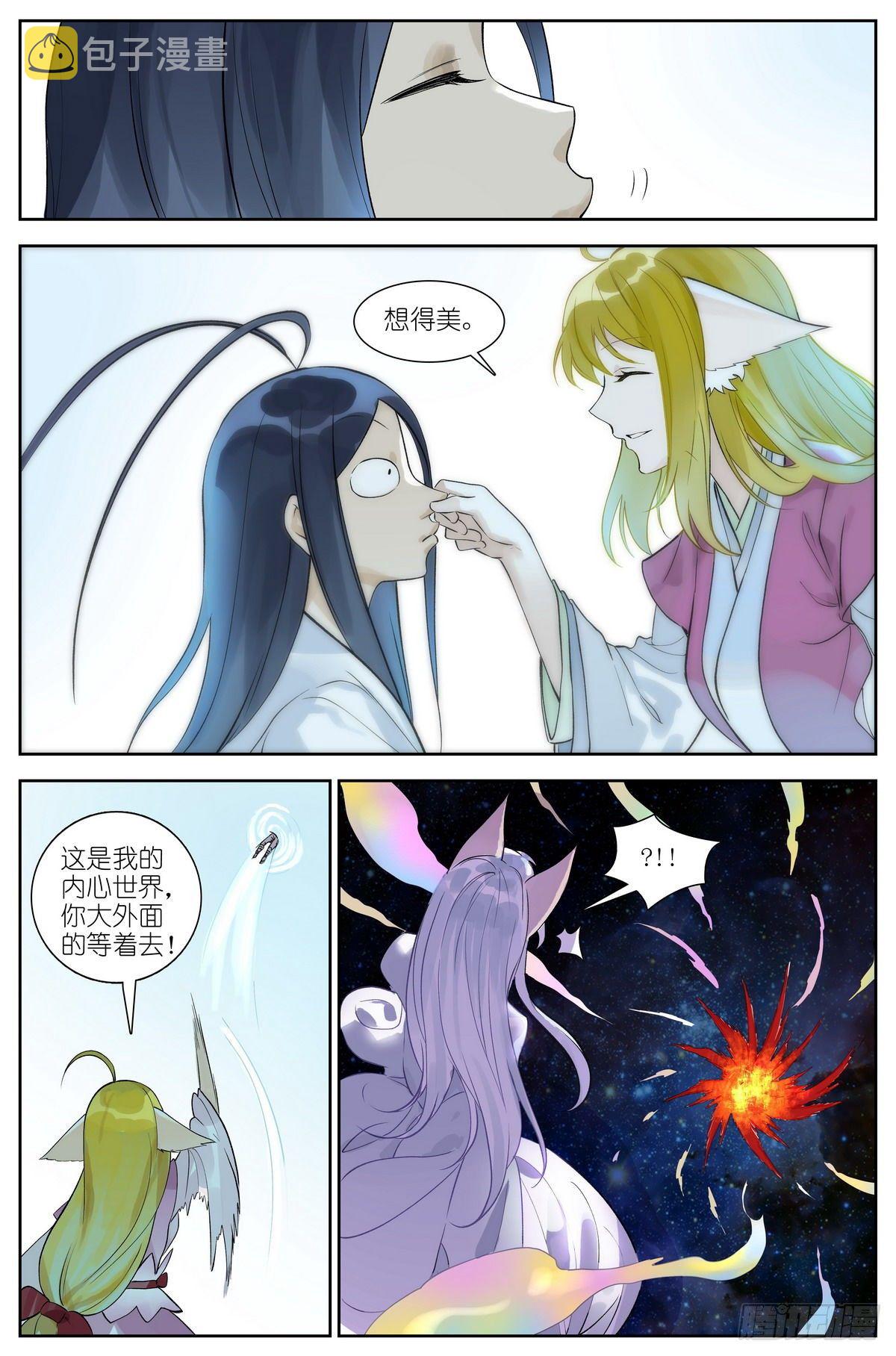总471·我想到开心的事情14