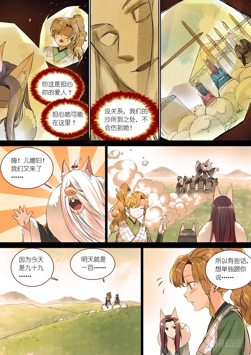 总362·第一百次之前8