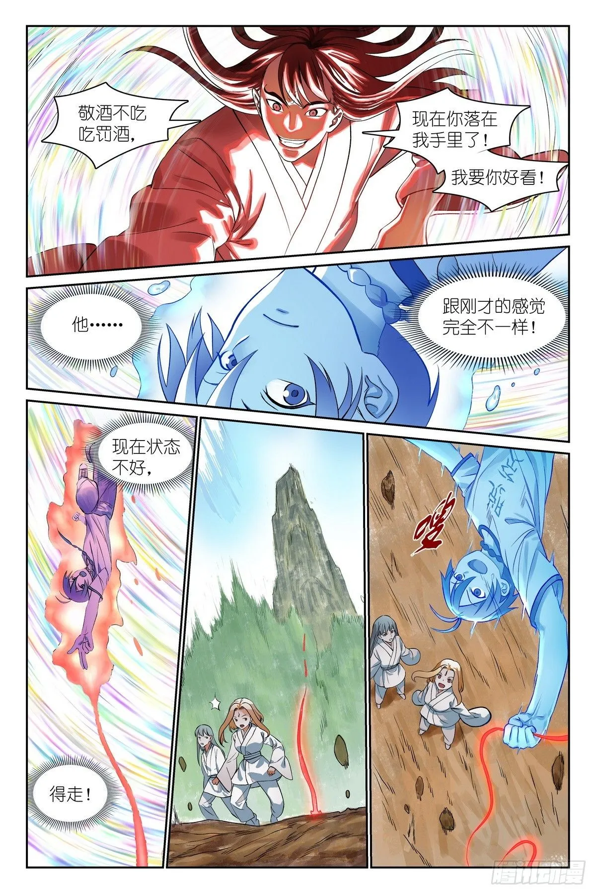 总547·不会吧？！11