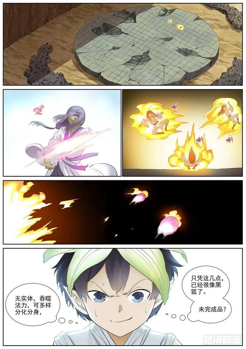 总405·高贵的续缘者8