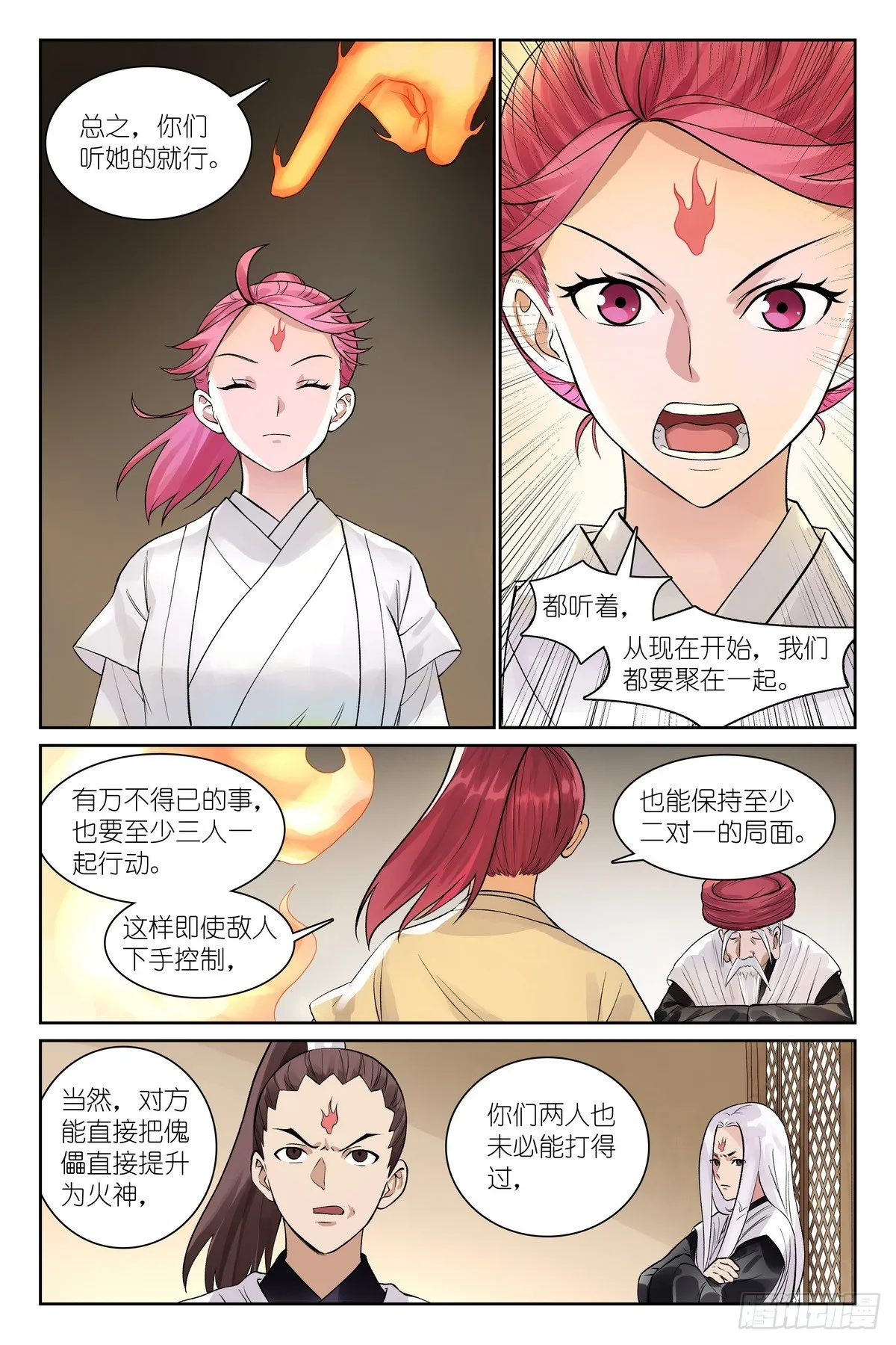总535·目标出现！10