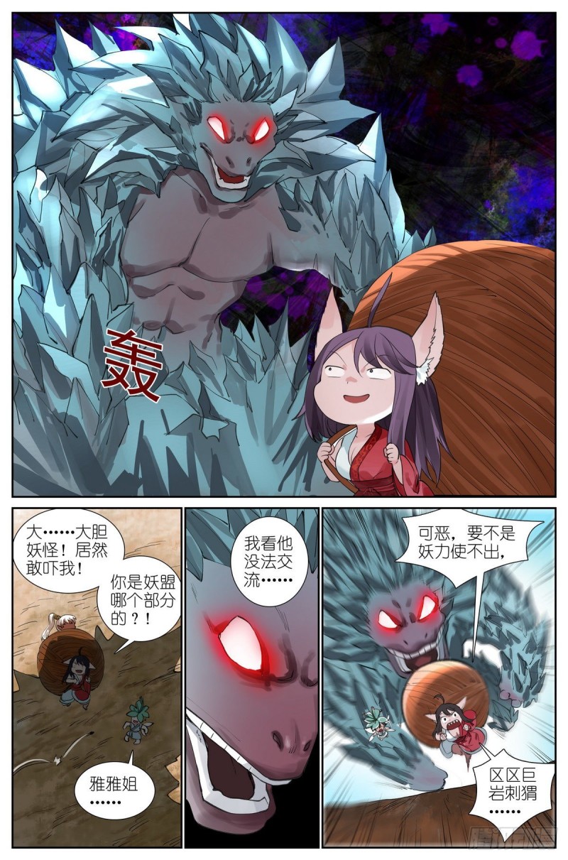 总428·狐落平阳8
