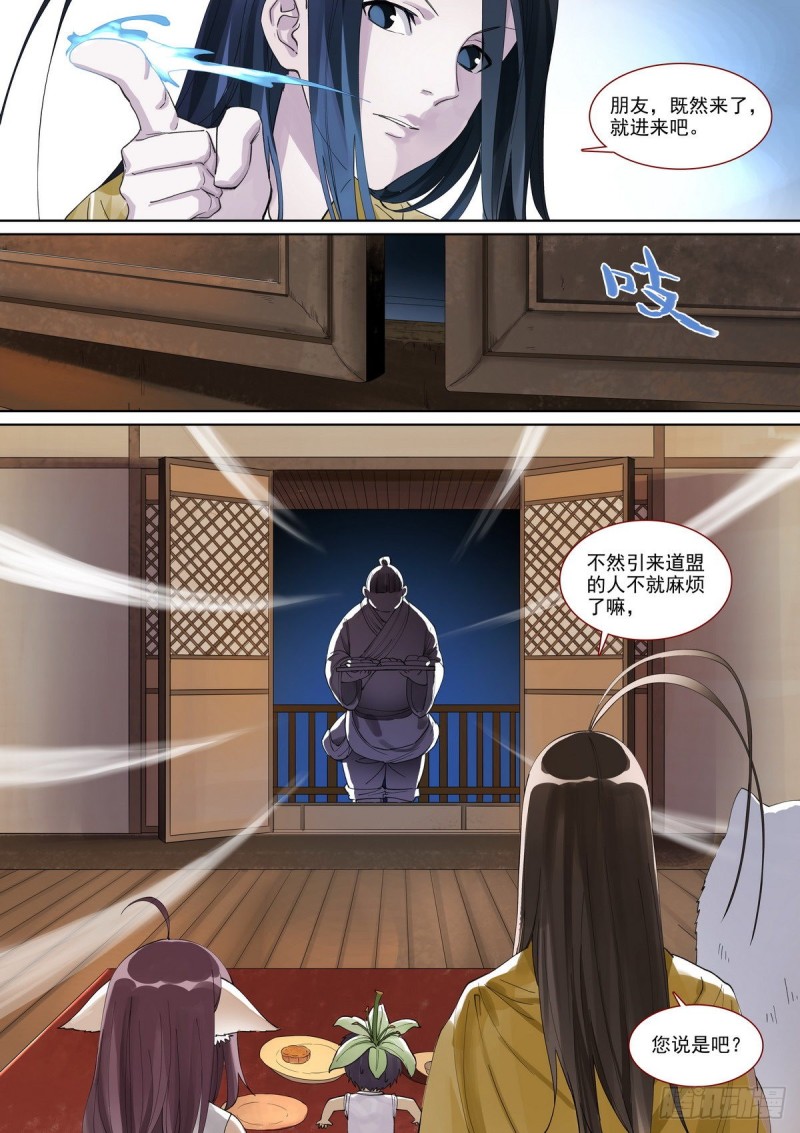 总398·深夜来客5