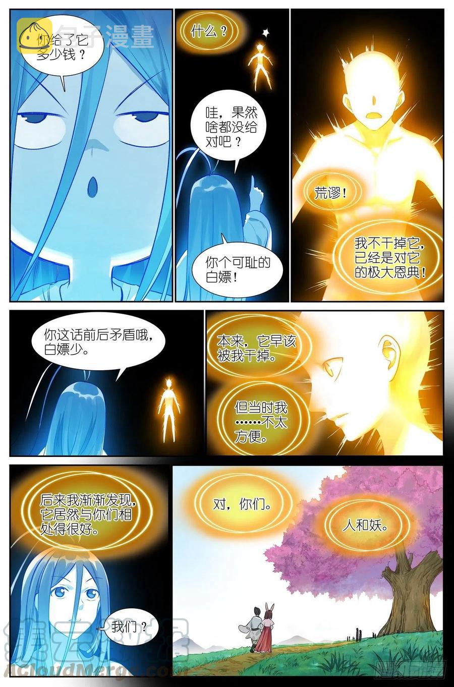 总443·我可以吹一辈子6