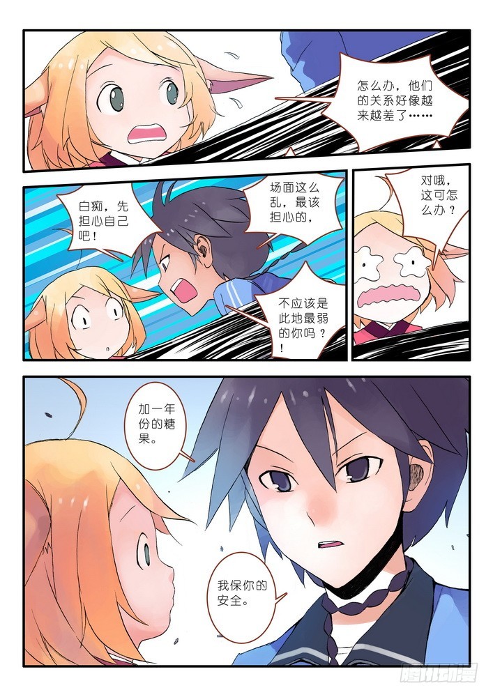 014.出手.（下）8