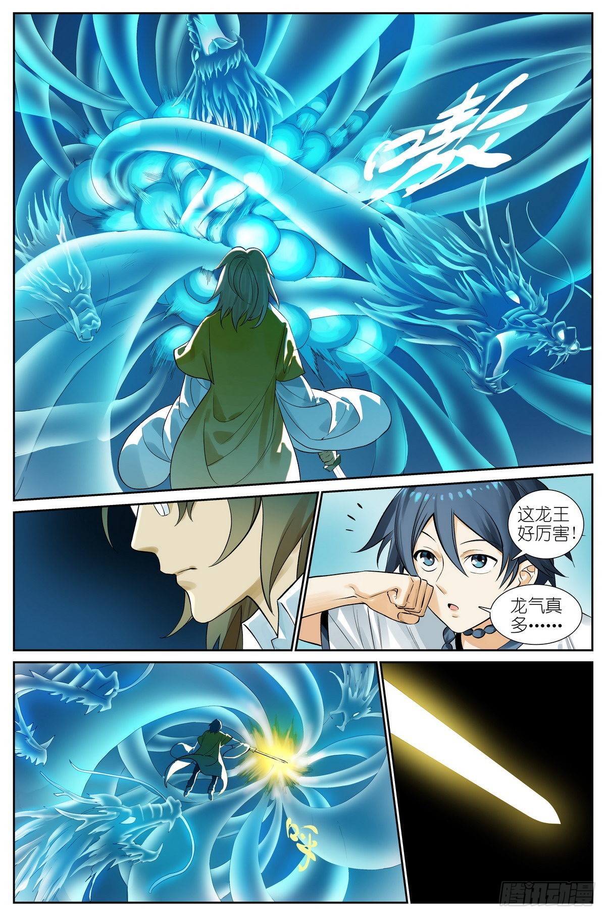 总501·定海棒法10