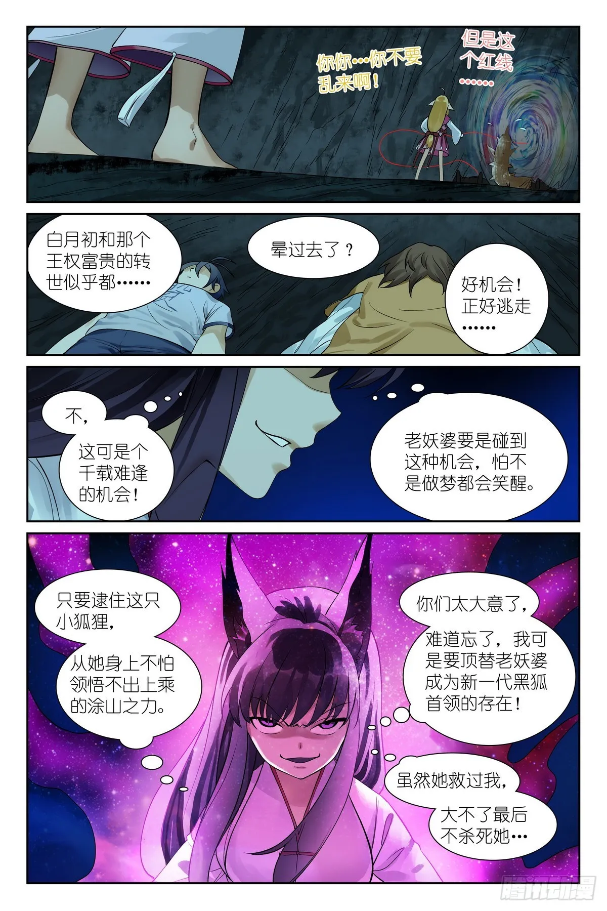 总536·我都安排妥了！10