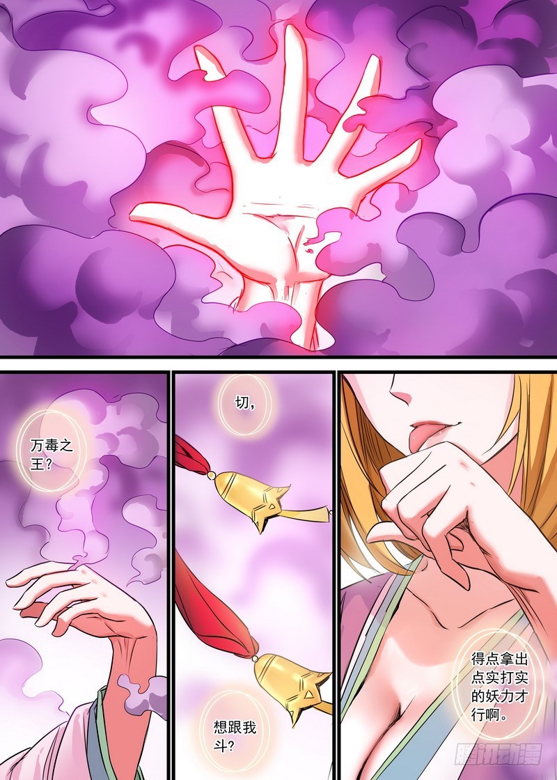 总143·请认真回答我！11