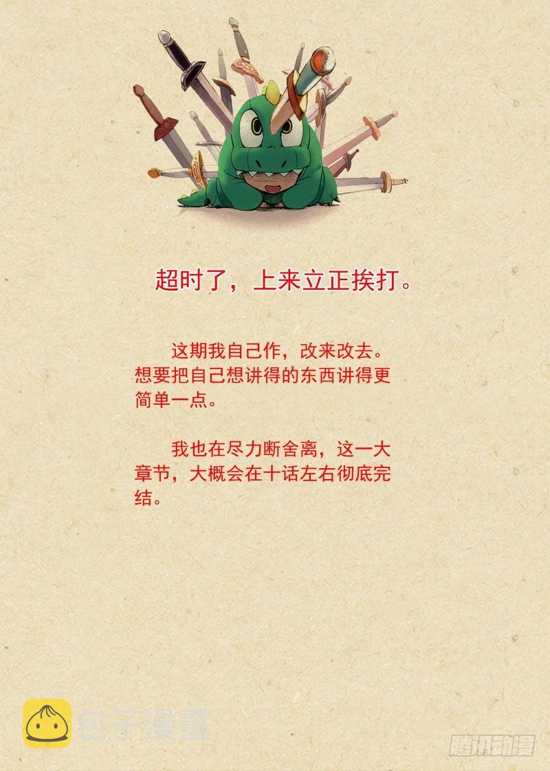总313·我回来14