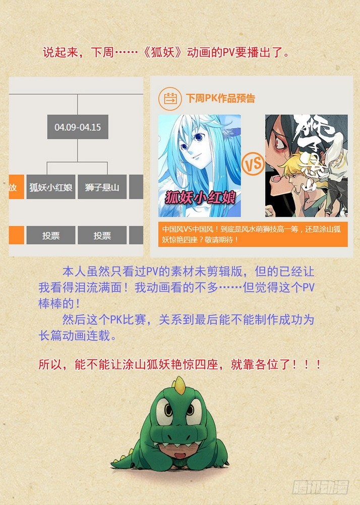 总083·恋人未满？（上）10