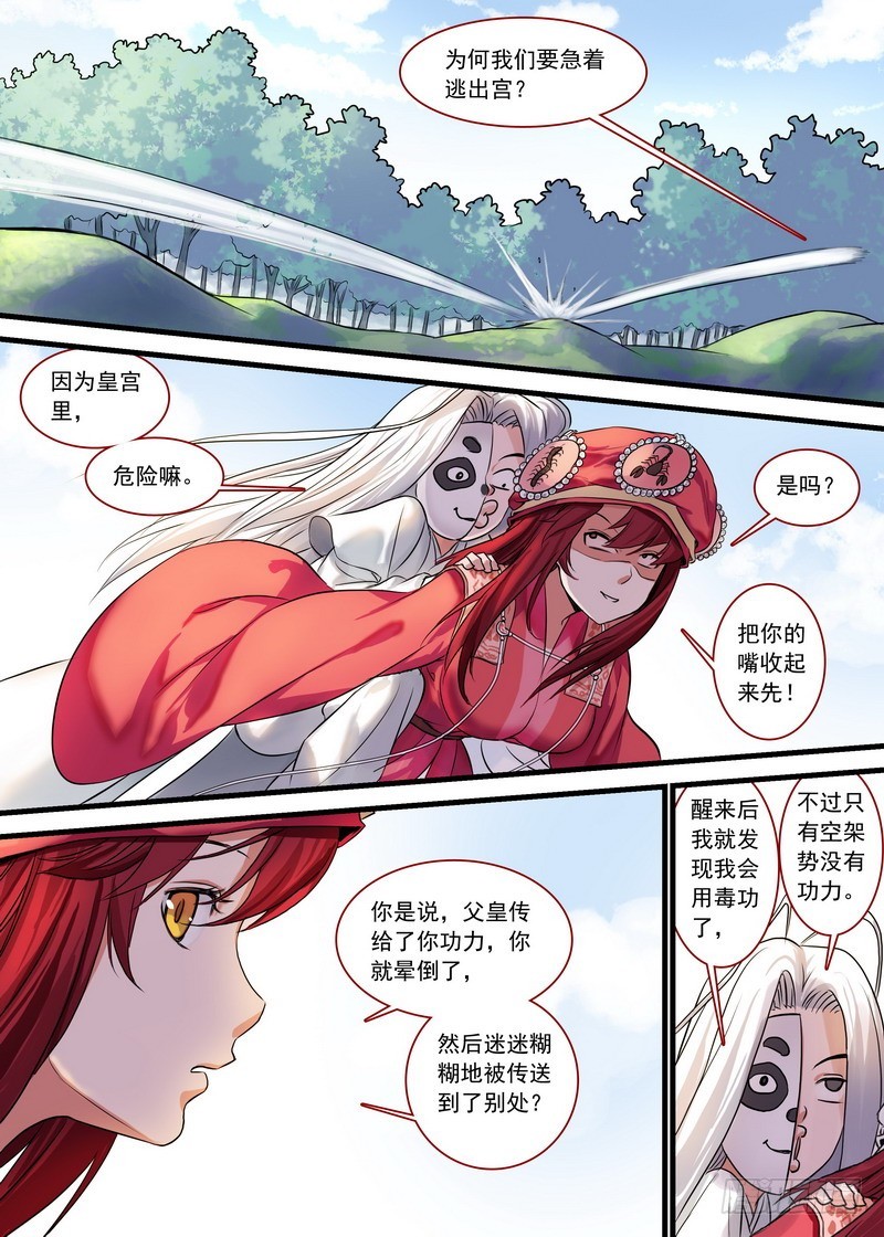 总129·四环玉璧8