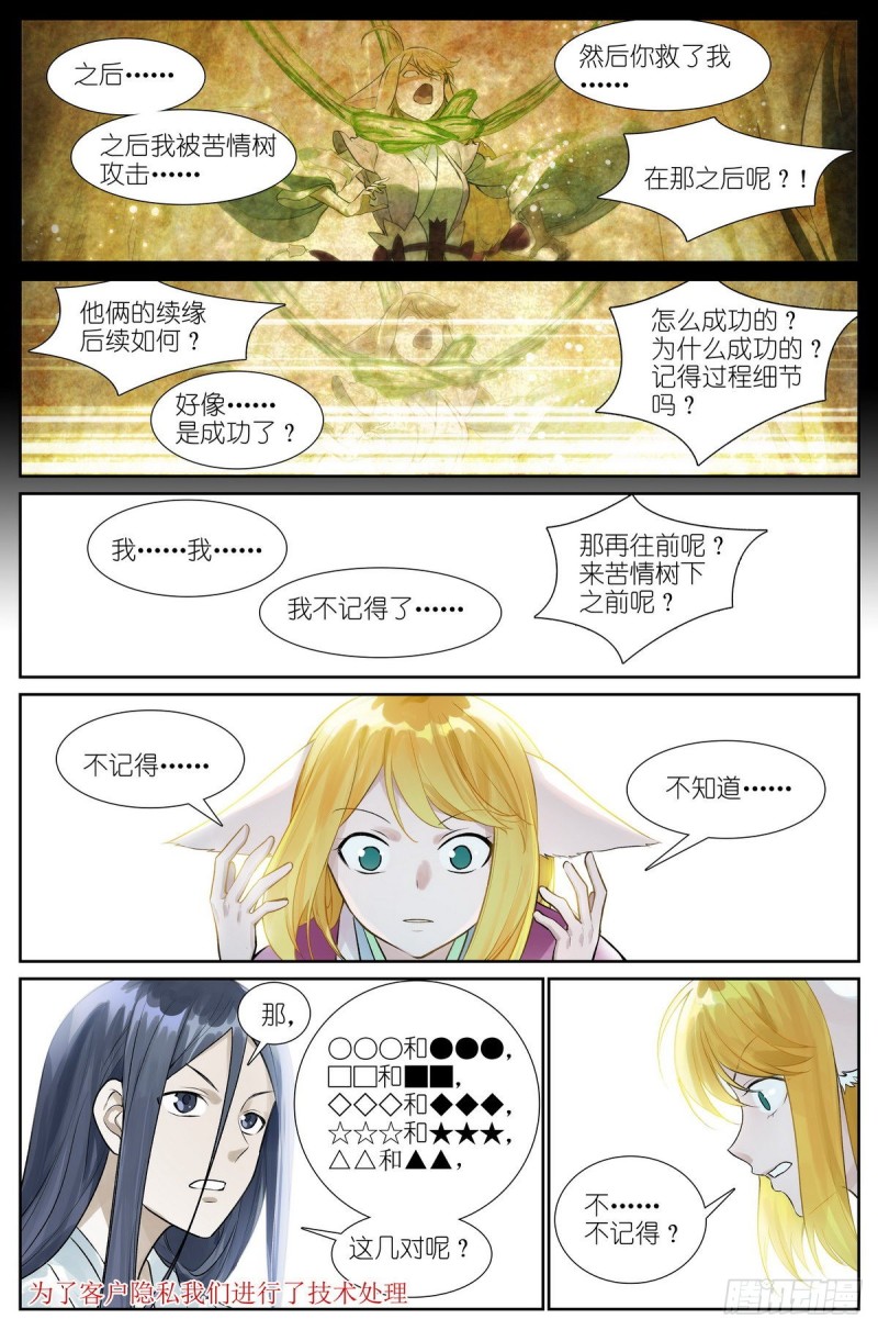 总460·真心话大冒险7