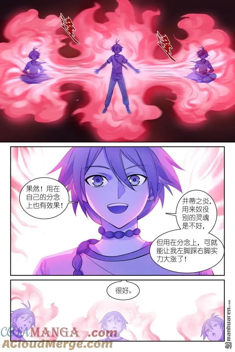 第569回 我和三儿不同6
