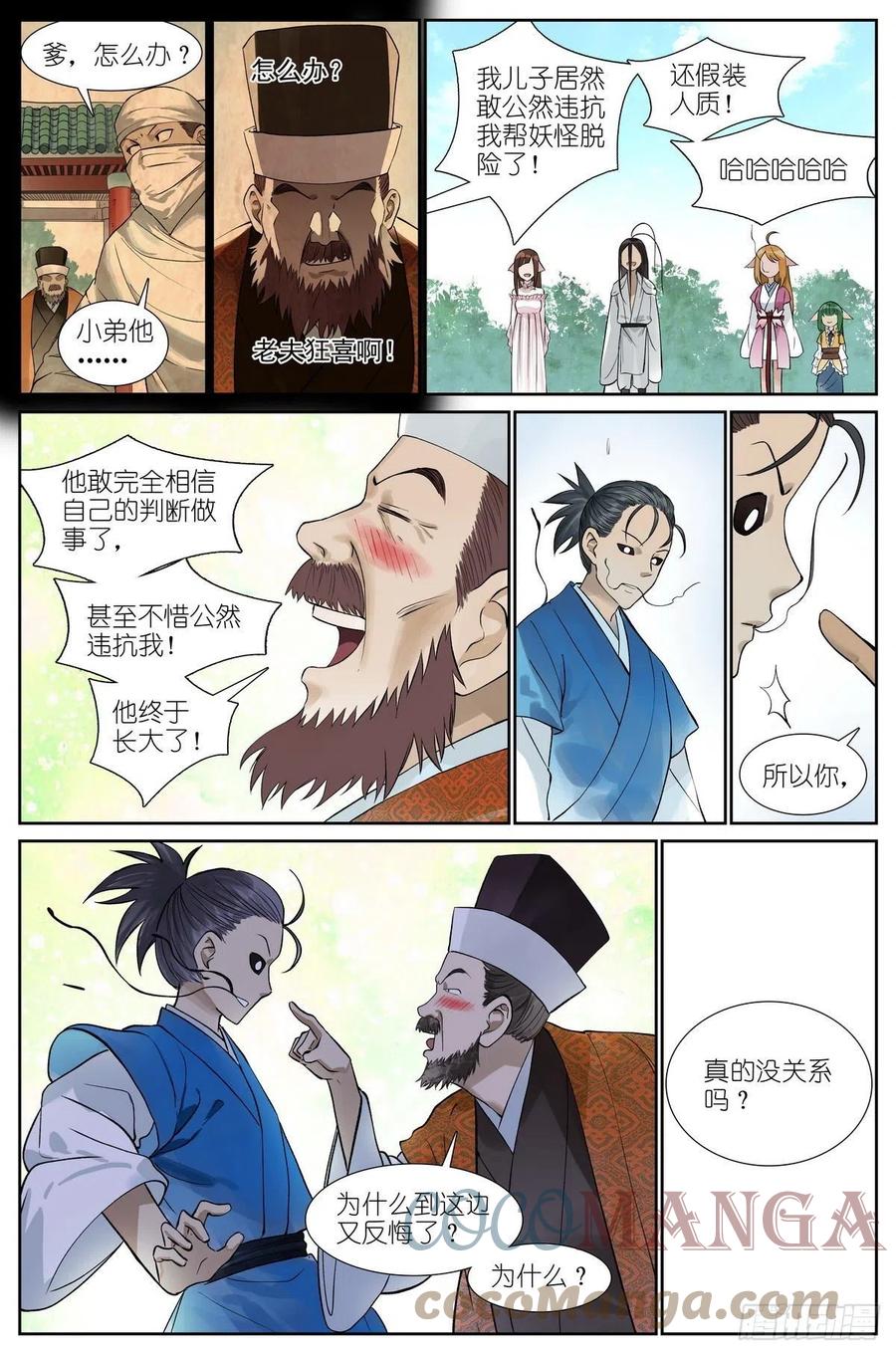 总466·你爹超懂6