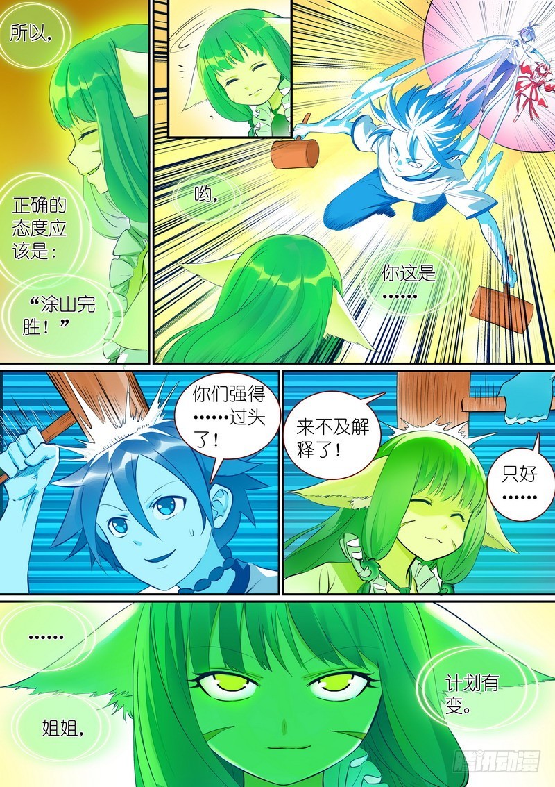 总302·涂山实力8