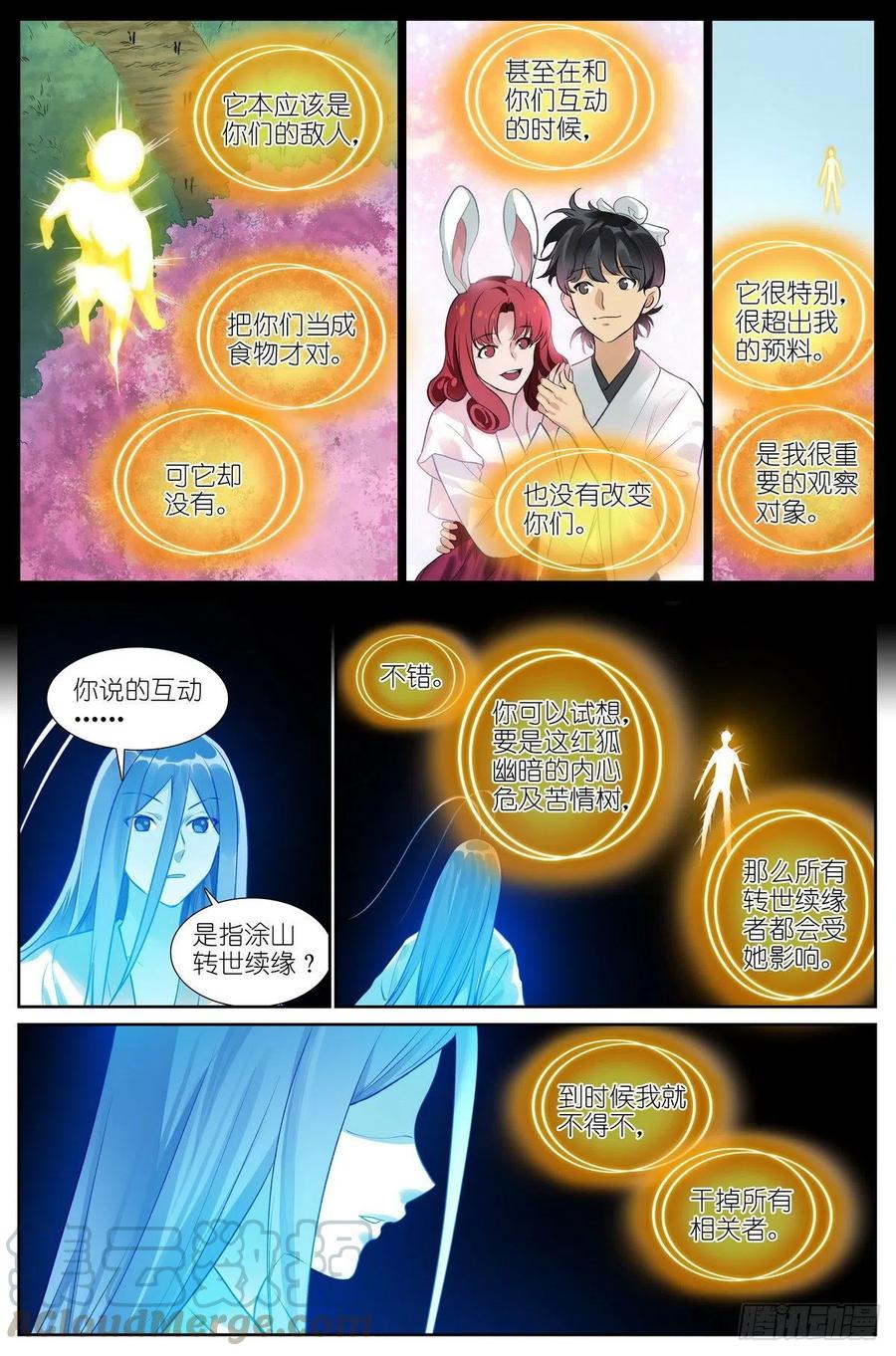 总443·我可以吹一辈子7