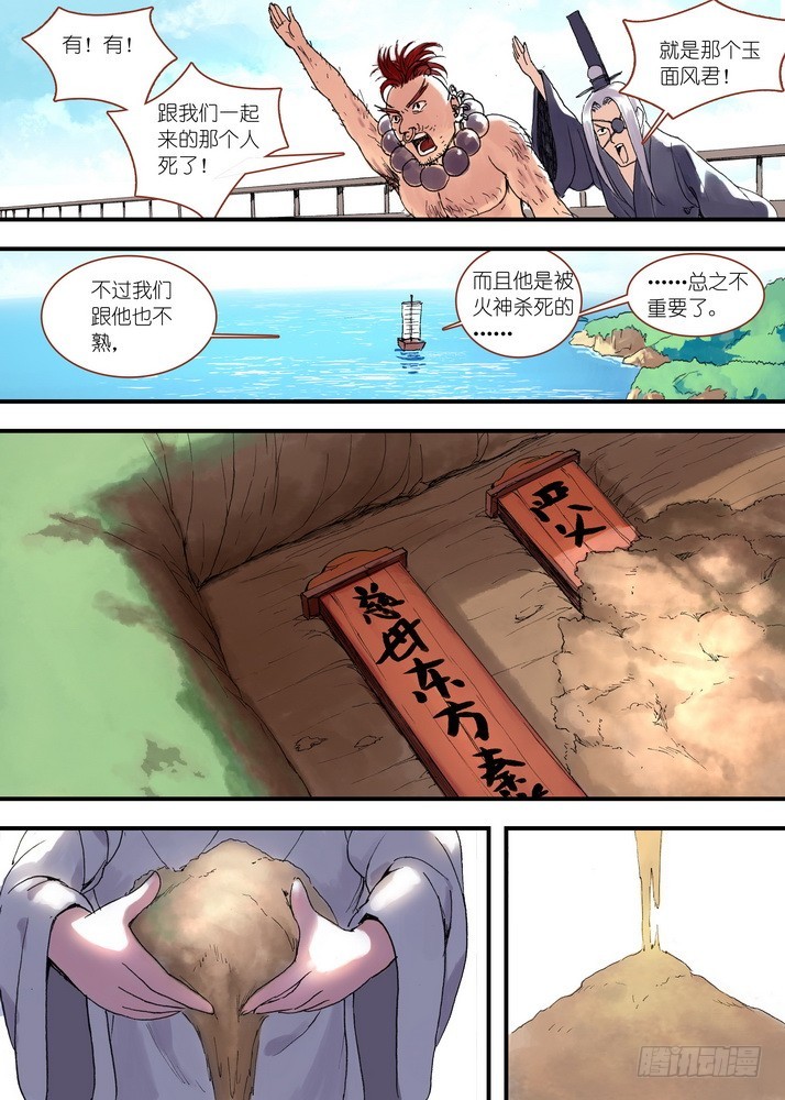 050·月初与红红6（上）4