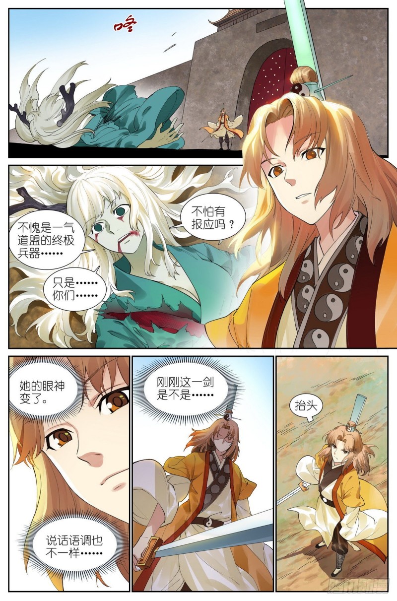 总429·直捣黄龙6