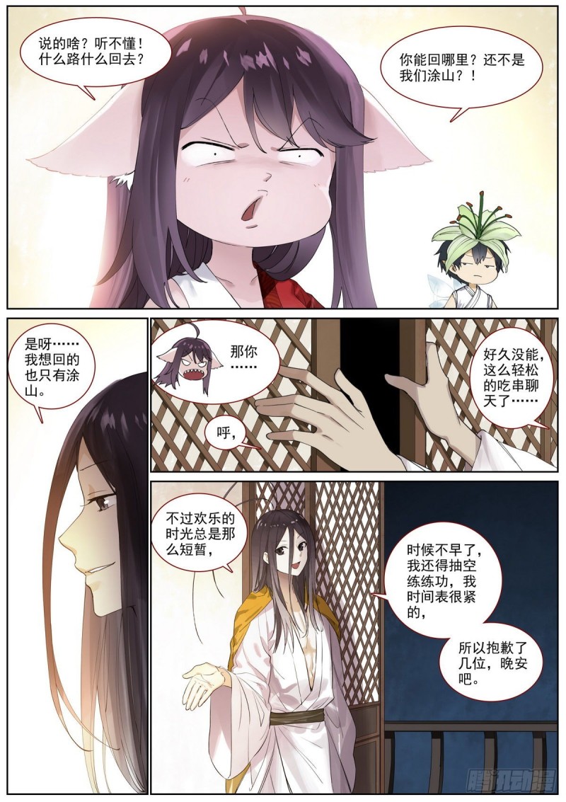 总400·蟑螂头哥哥1