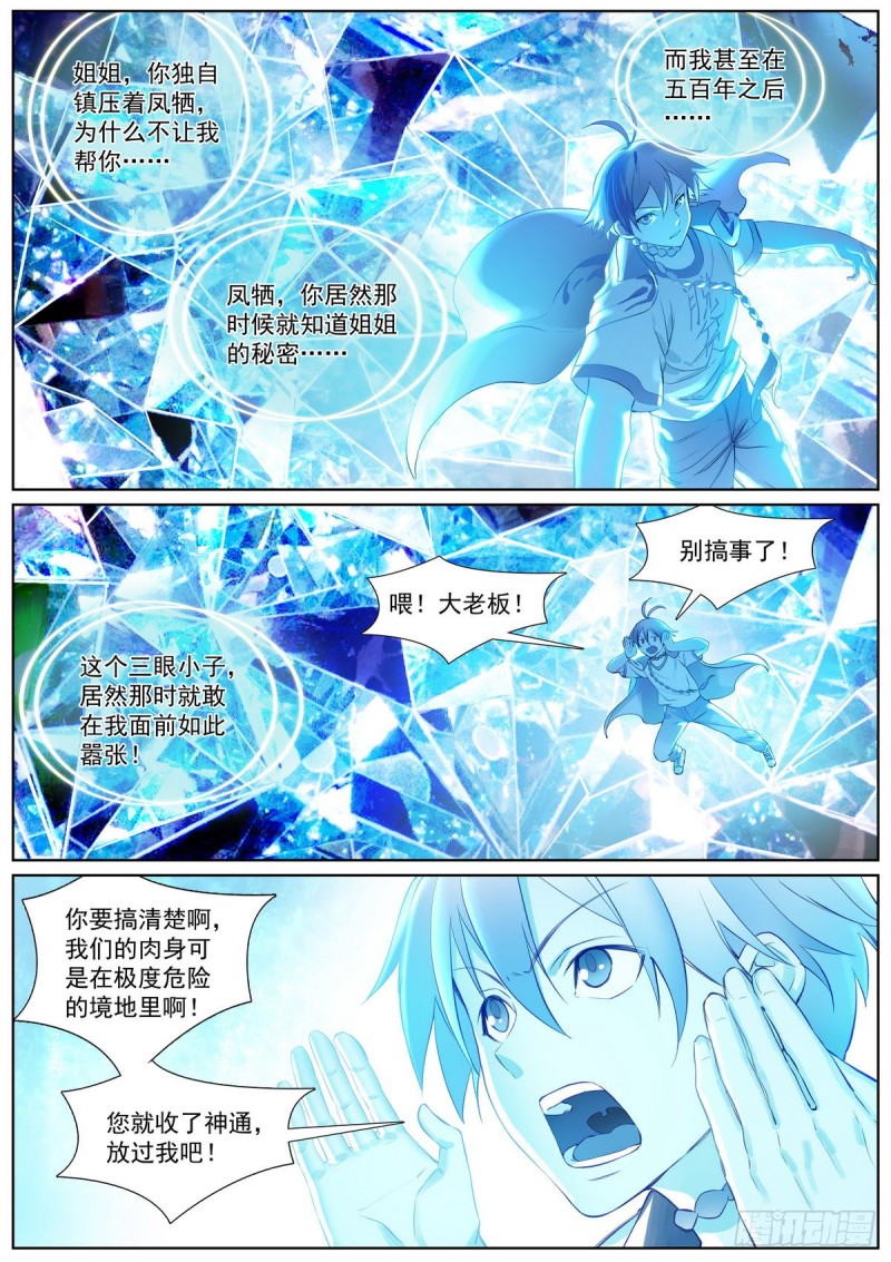 总410·面对天赋12
