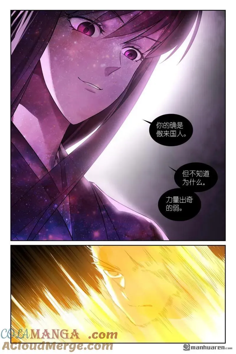 第568回 你要开大？8