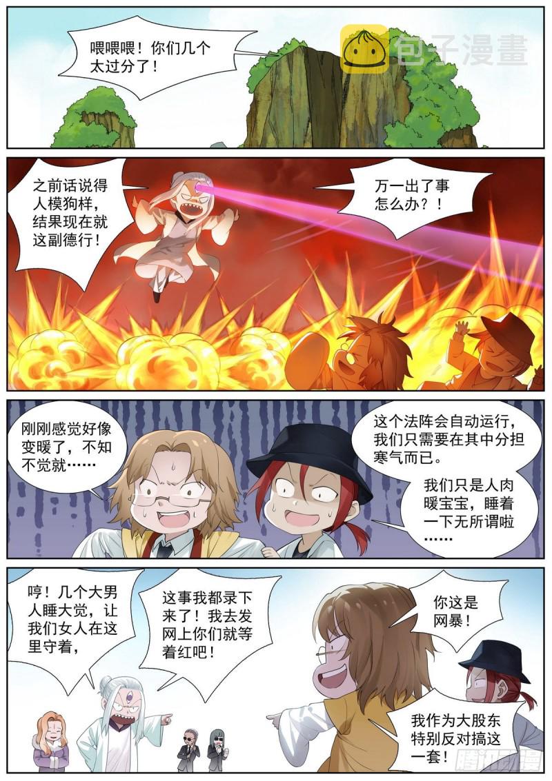 总412·意外相见4