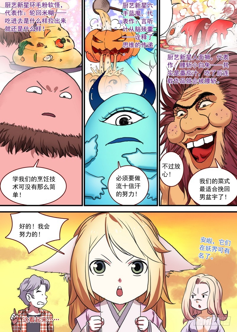 总091·作为女主角的努力（上）9