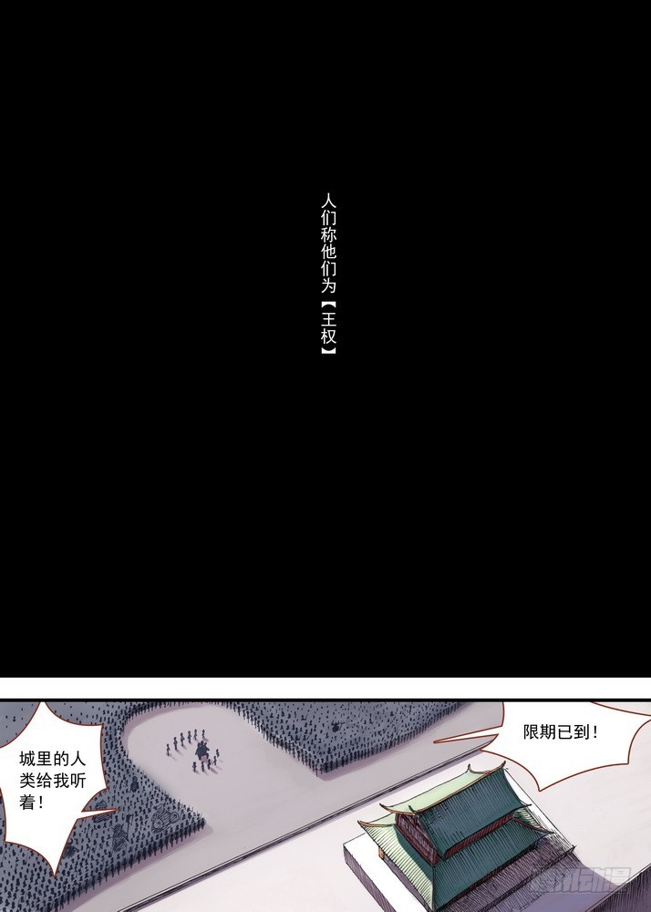 030·蜘蛛精与王富贵（上）4