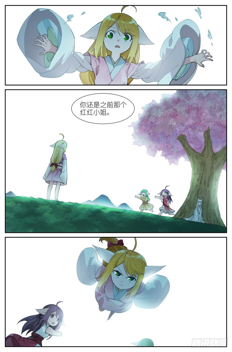 总430·嗨，红红小姐12