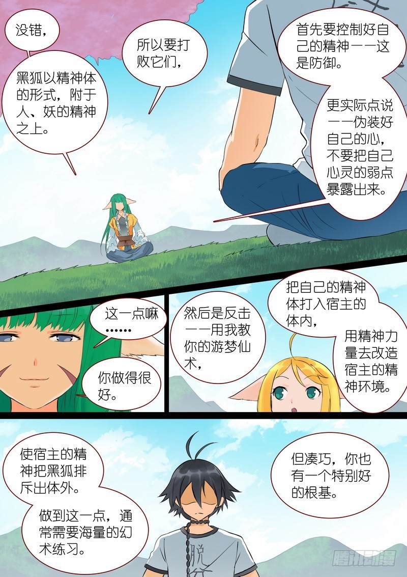 总292·我可是被开过小灶的9