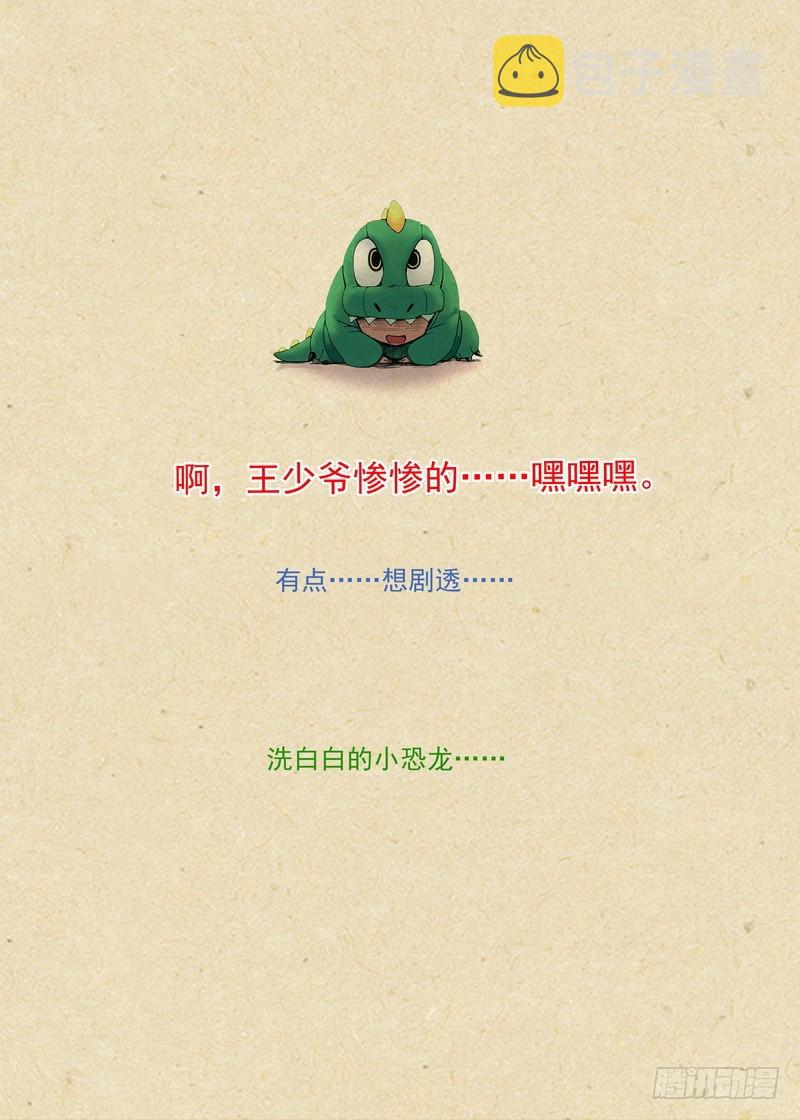 总274·看不上的战斗12