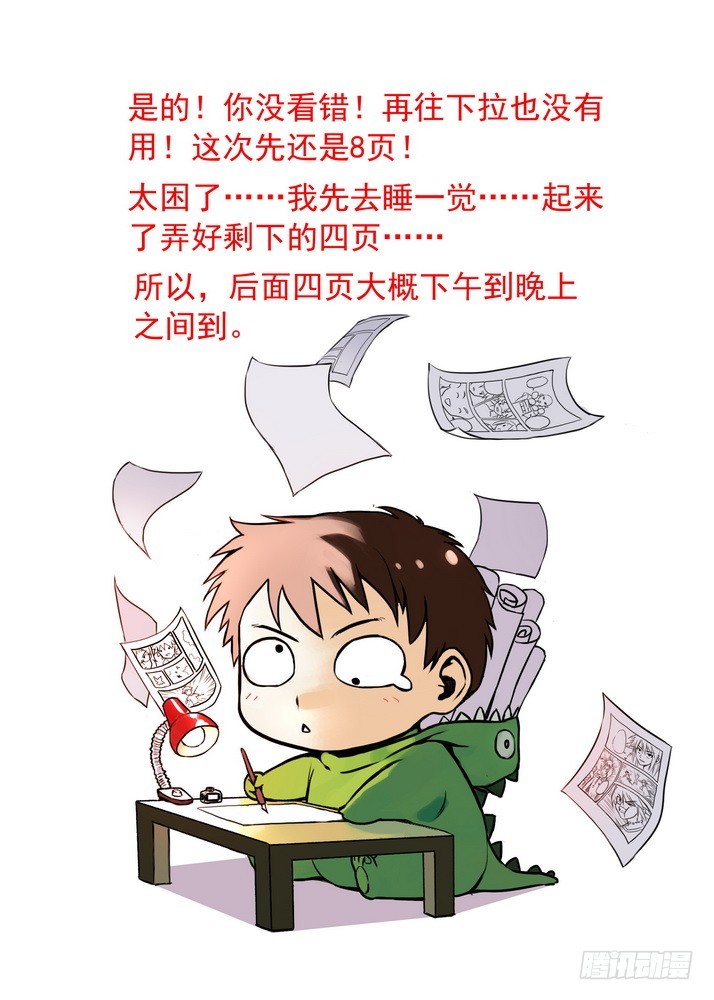 070·想不到啊想不到！（下）8