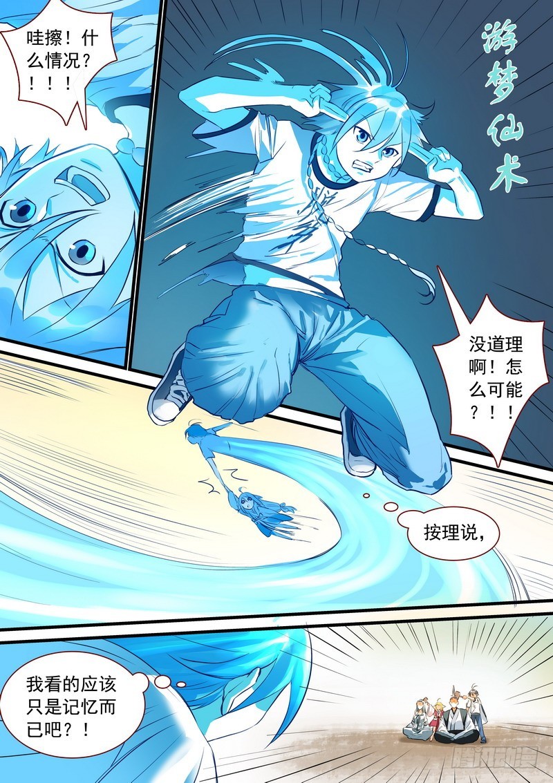 总268·这不可能！4