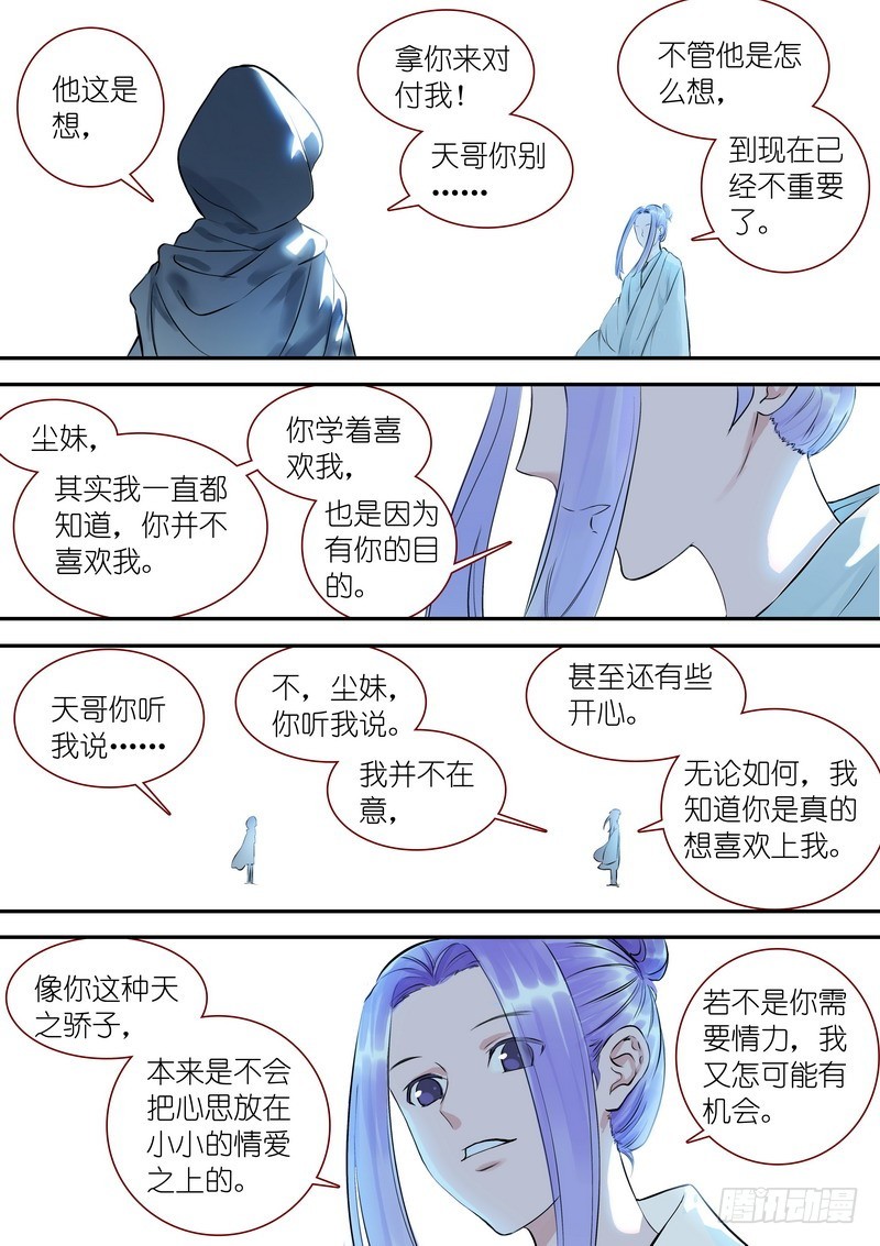 总320·两个单恋11