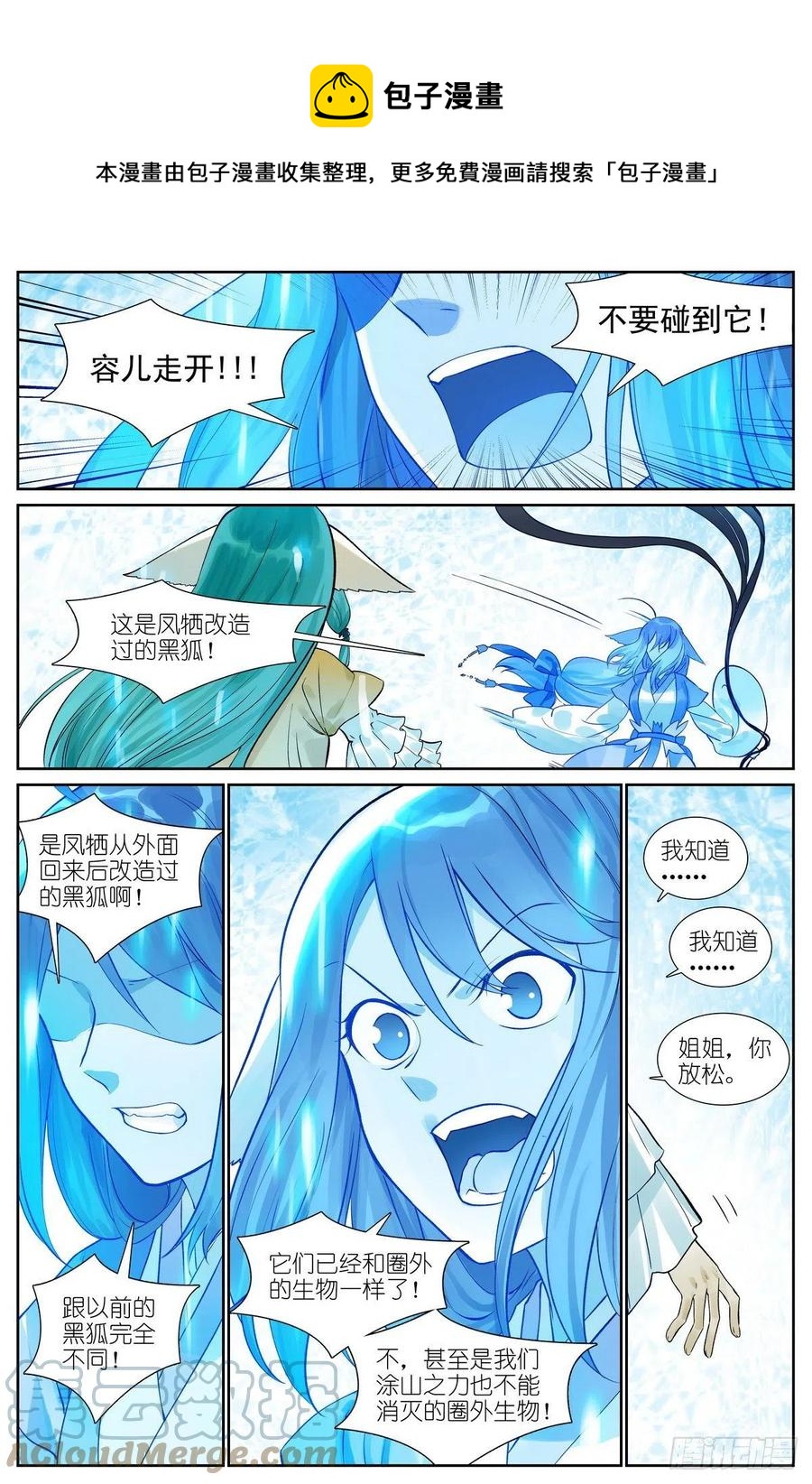 总467·我可真是聪明！9
