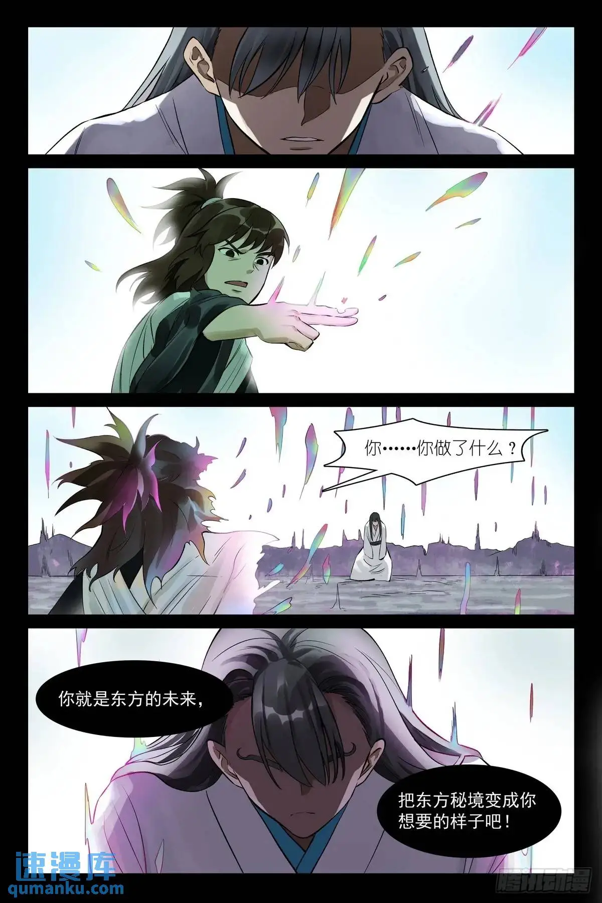 总556·王富贵的猜测11