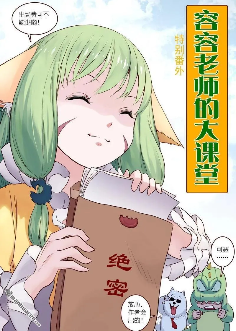 单行本番外一5