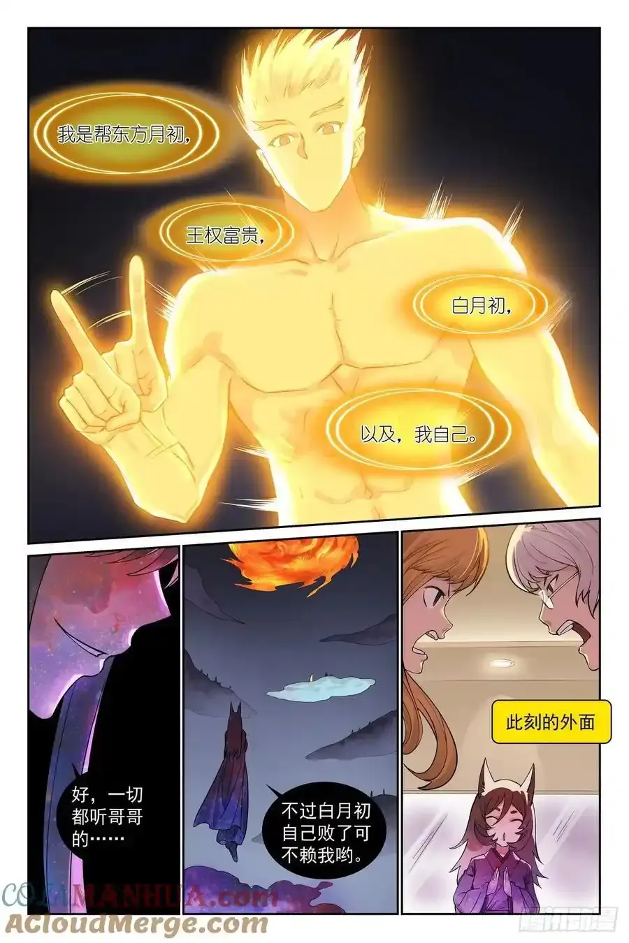 总565·都听哥哥的6