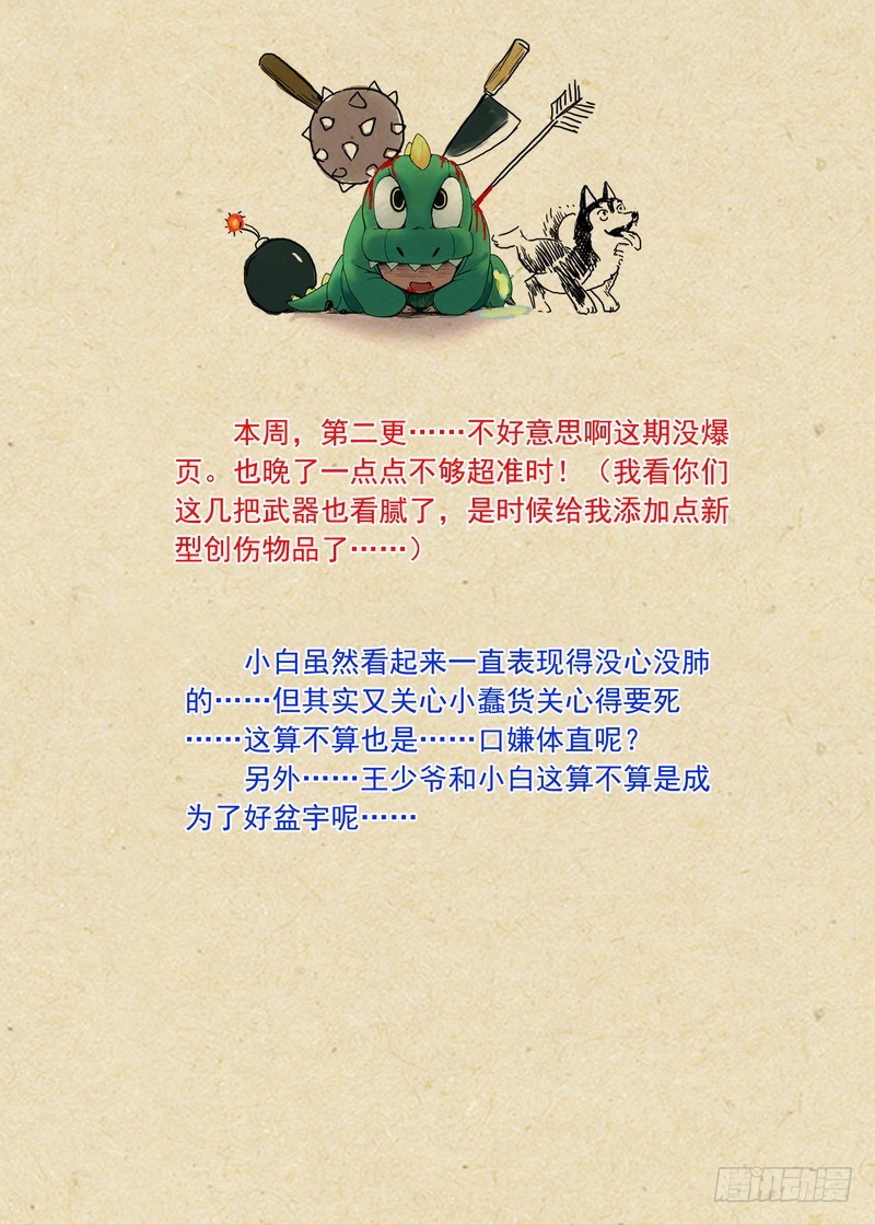 总205·变得更强10