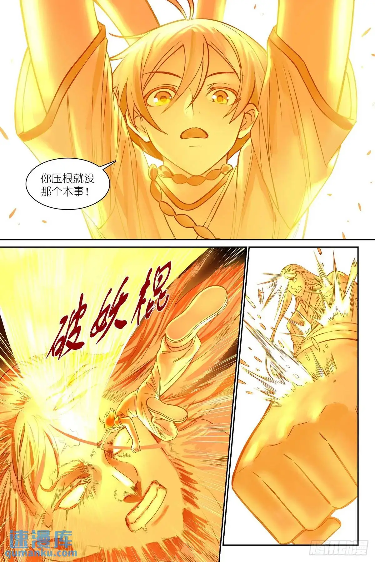 总558·原来是熟活！7