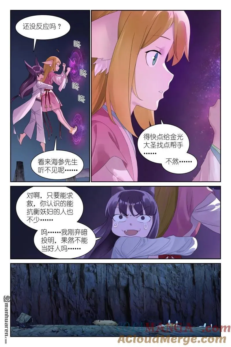 第569回 我和三儿不同12