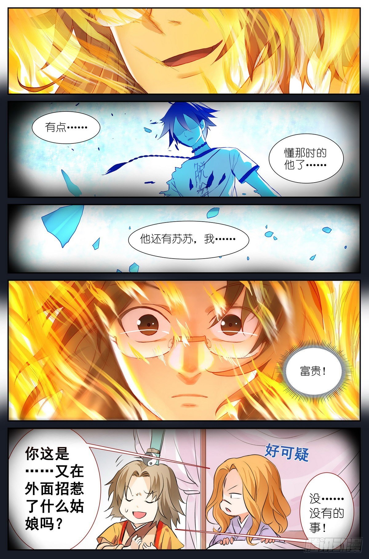 总486·木剑与王权剑6
