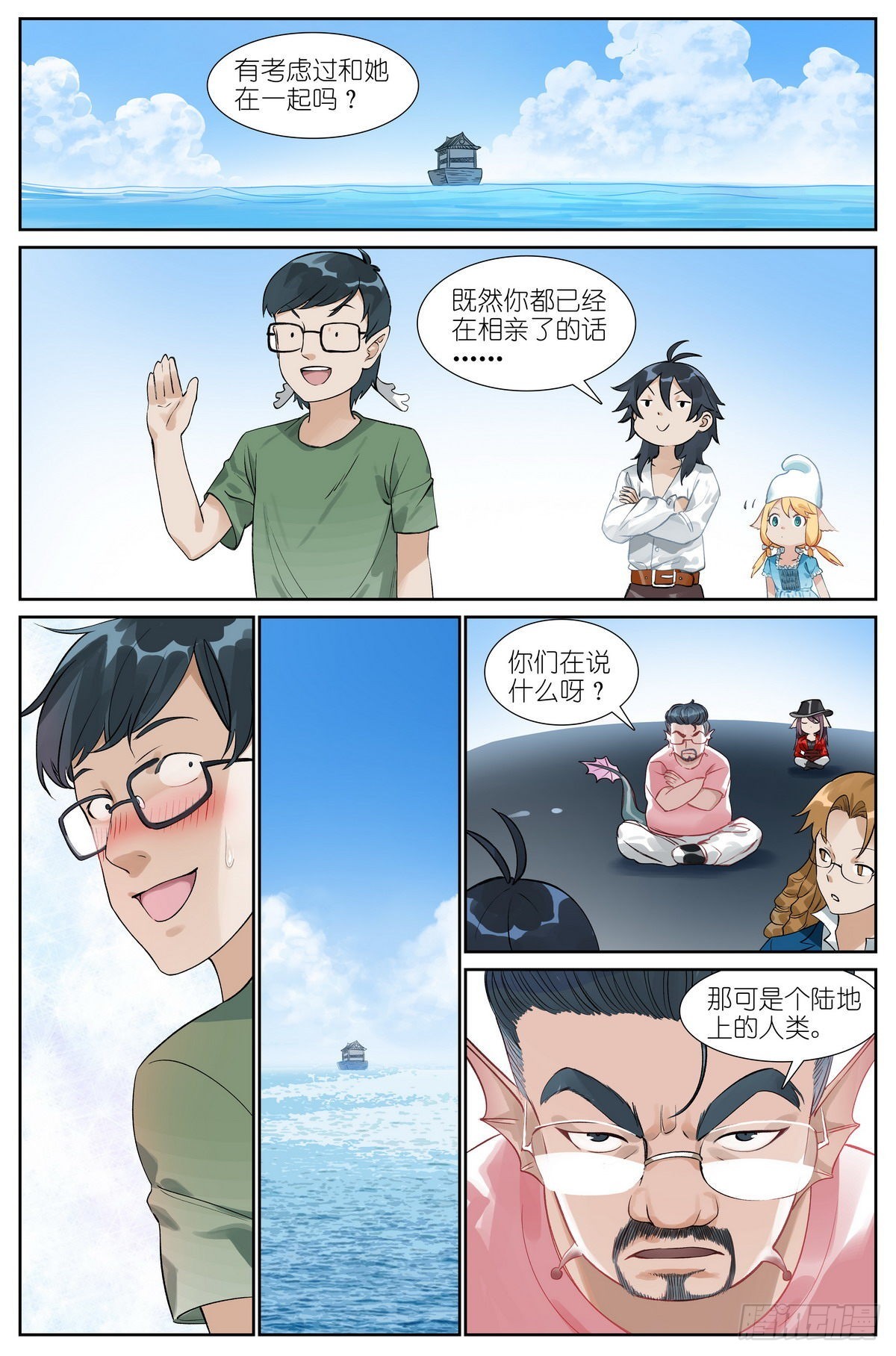 总494·歧途1