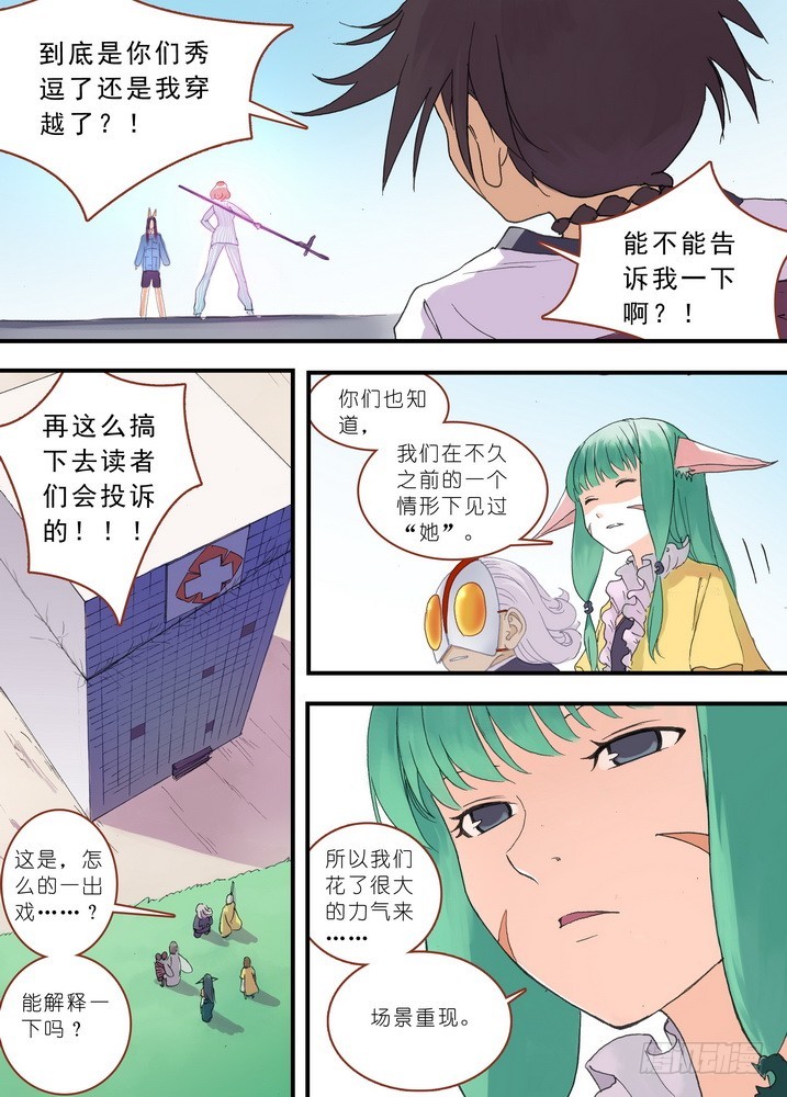 036·涂山的计划（下）8