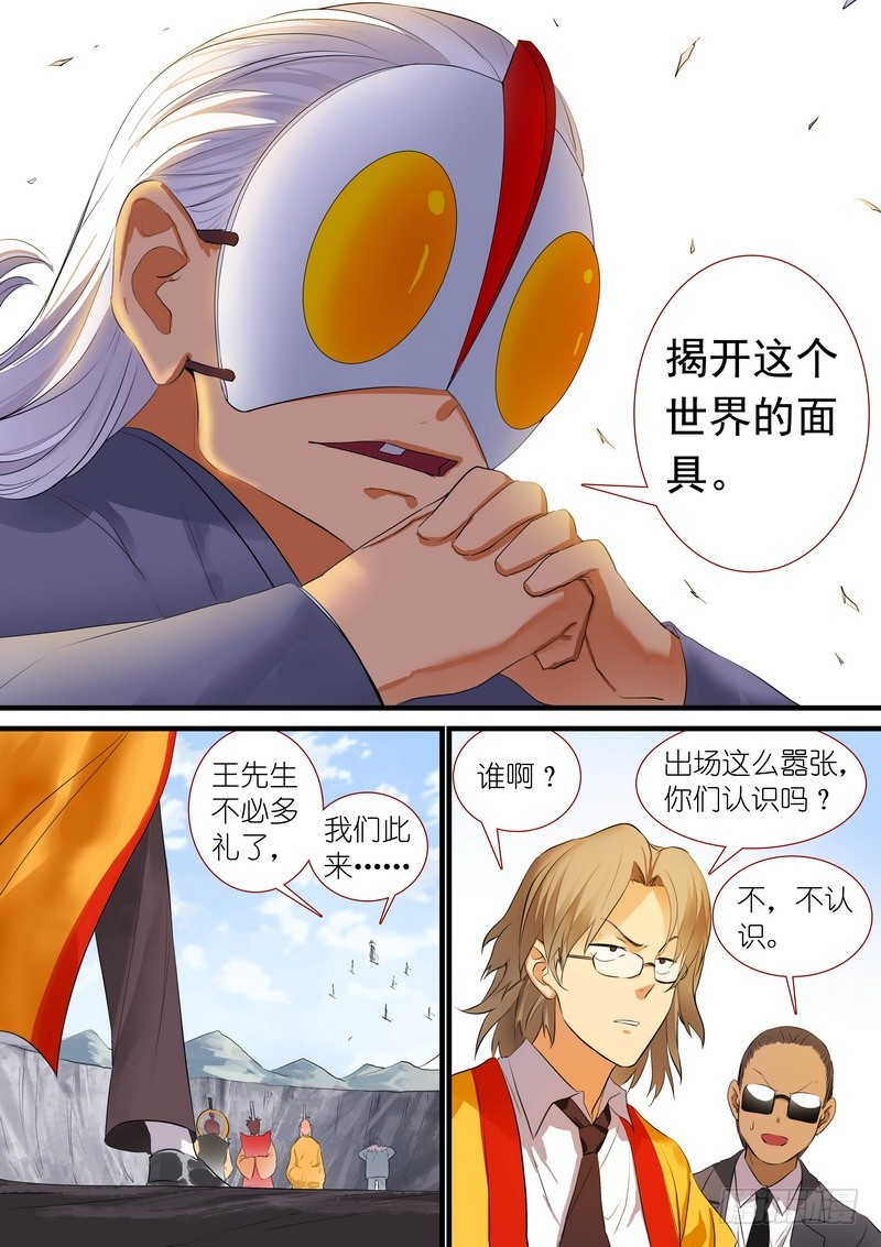 总193·再见面具8